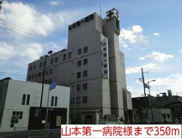 近くの病院まで350m（徒歩5分）