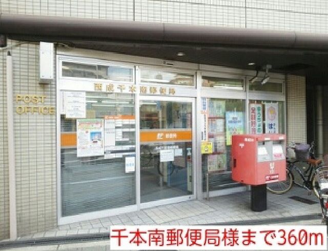 近くの郵便局まで360m（徒歩5分）