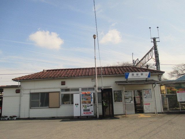 近くの東武線国谷駅まで900m(徒歩12分)
