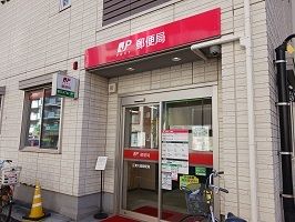 近くの江東大島郵便局まで290m(徒歩4分)