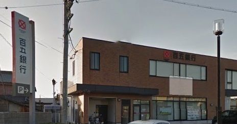 近くの百五銀行まで1,900m(徒歩24分)