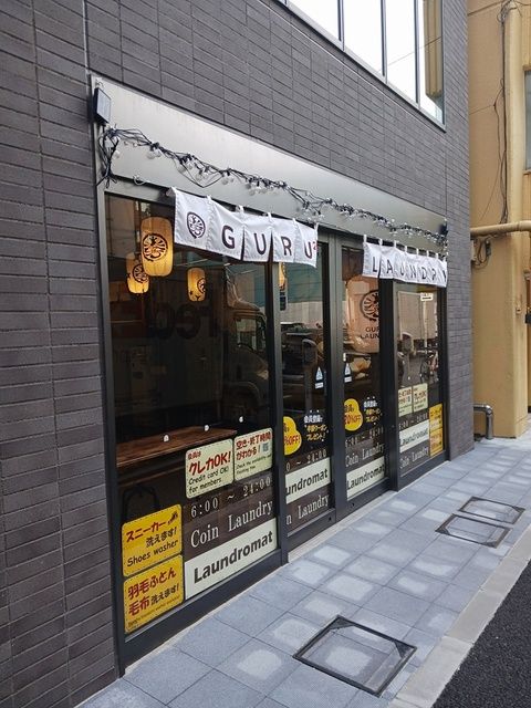 近くのコインランドリーまで208m（徒歩3分）