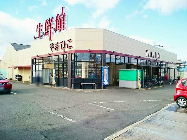 近くの生鮮館やまひこ　南大通店まで500m（徒歩7分）