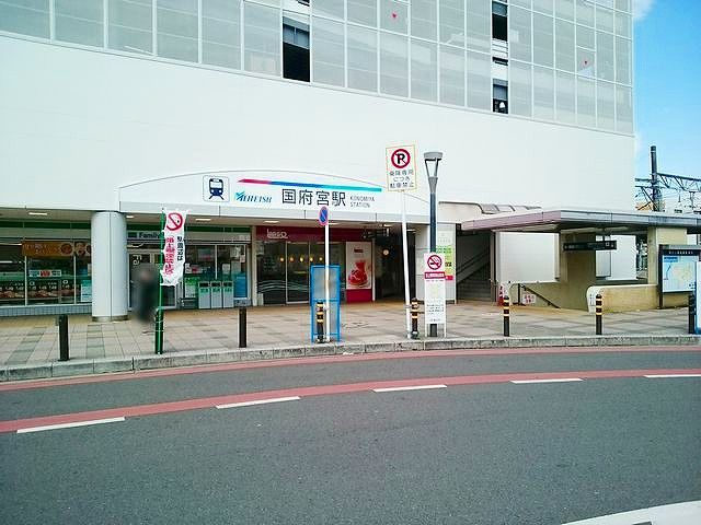 近くの名鉄名古屋本線　国府宮駅まで990m（徒歩13分）