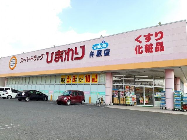 近くのドラッグストアまで450m（徒歩6分）