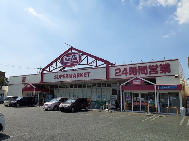 近くのマックスバリュくらし館国府店まで900m(徒歩12分)