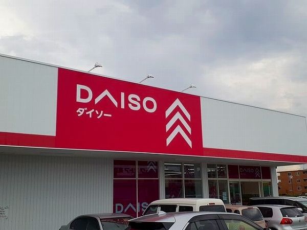 近くのダイソー コスモスガーデン店まで1,600m（徒歩20分）