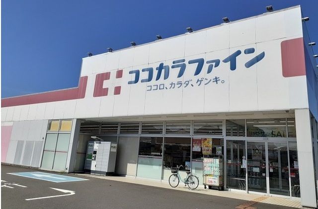 近くのココカラファイン 伊豆長岡店まで450m（徒歩6分）