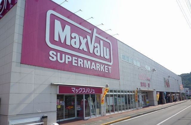 近くのマックスバリュ伊豆長岡店まで1,900m（徒歩24分）