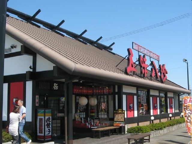近くの五味八珍内野店まで600m（徒歩8分）