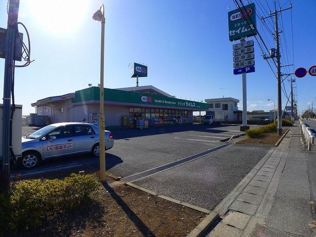 近くのドラッグセイムス 館林南店まで700m（徒歩9分）