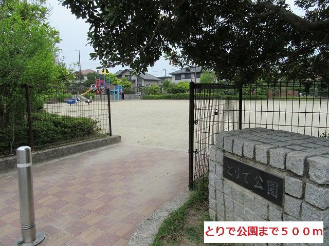 近くのとりで公園まで500m（徒歩7分）