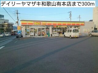 近くのコンビニまで300m（徒歩4分）