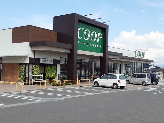 近くのコープふくしま国見店まで1,100m（徒歩14分）
