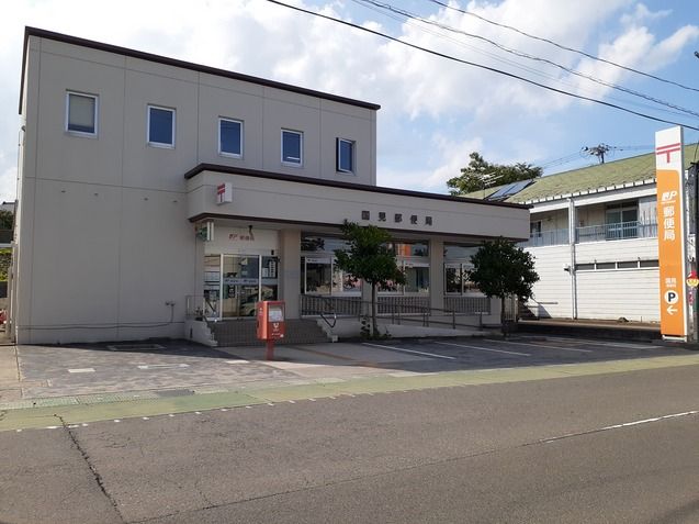 近くの国見郵便局まで500m（徒歩7分）