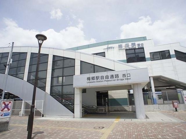 近くの梅郷駅まで280m(徒歩4分)