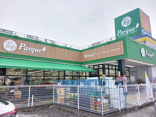 近くのトップパルケ梅郷店まで110m(徒歩2分)