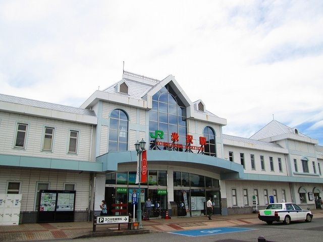 近くのJR米沢駅まで1,060m(徒歩14分)