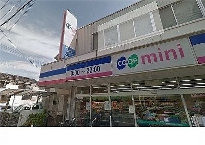 近くのコープ篠原店様まで700m(徒歩9分)