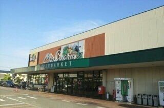 近くのコープミオクチーナ新沢田店まで750m（徒歩10分）