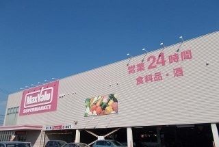 近くのマックスバリュ沼津沼北店まで750m（徒歩10分）