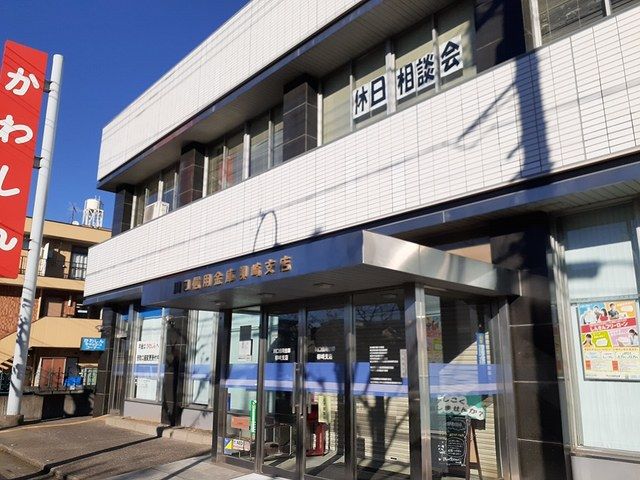 近くの川口信用金庫柳崎支店まで511m(徒歩7分)