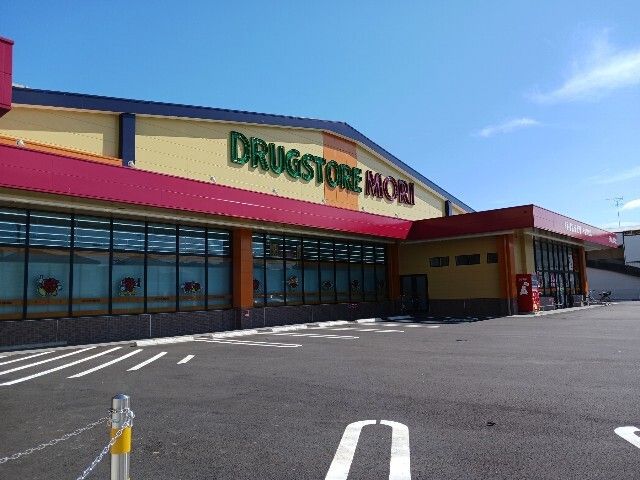 近くのドラッグストアモリ今治別宮店まで850m（徒歩11分）