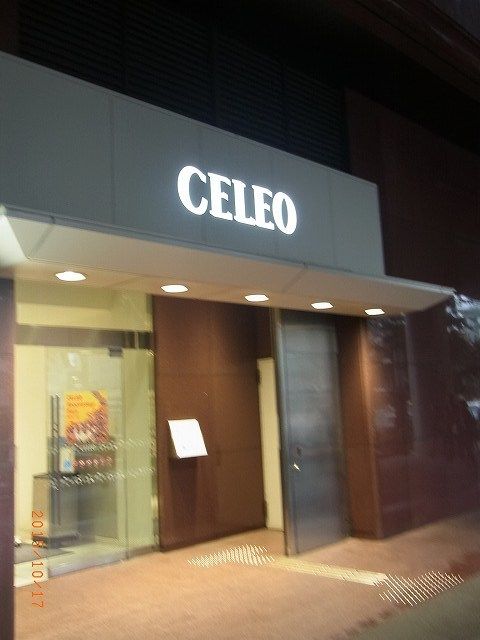 近くのセレオまで650m（徒歩9分）