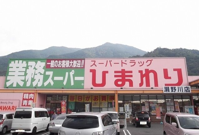 近くのひまわりまで1,400m（徒歩18分）