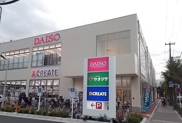 近くのヤオマサ・ダイソー・クリエイトまで1,400m（徒歩18分）