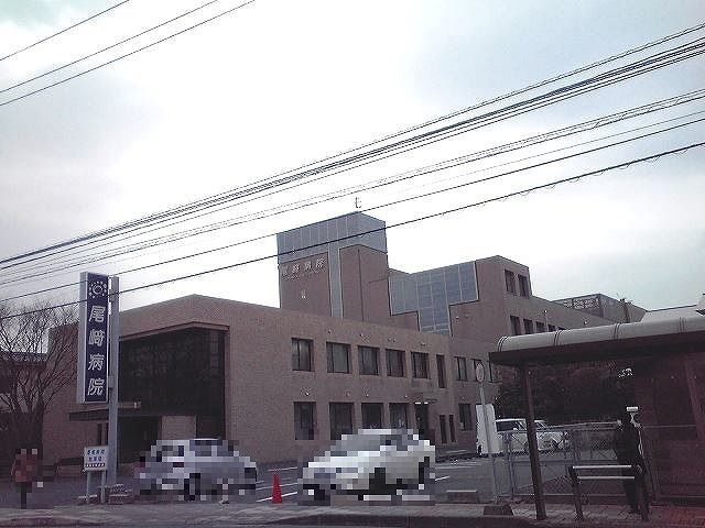 近くの尾崎病院まで650m（徒歩9分）
