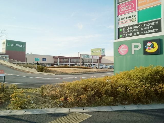 近くのリーフウォーク稲沢店まで1,600m（徒歩20分）