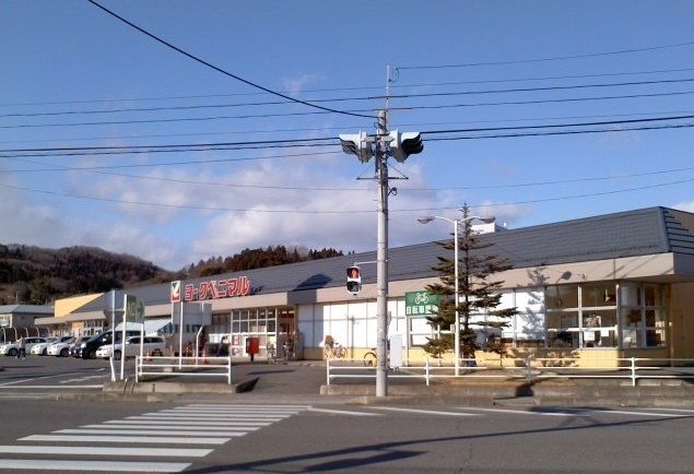 近くのヨークベマル二本松店まで1,200m（徒歩15分）