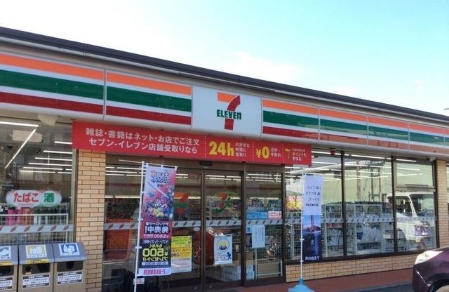 近くのセブンイレブンまで1,900m(徒歩24分)