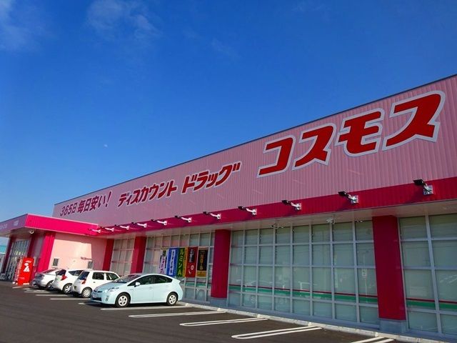 近くのコスモスさんまで500m（徒歩7分）