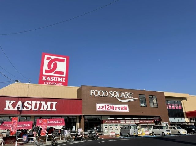 近くのカスミフードスクエアー阿見店まで700m(徒歩9分)