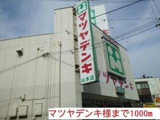 近くの施設まで1,000m（徒歩13分）