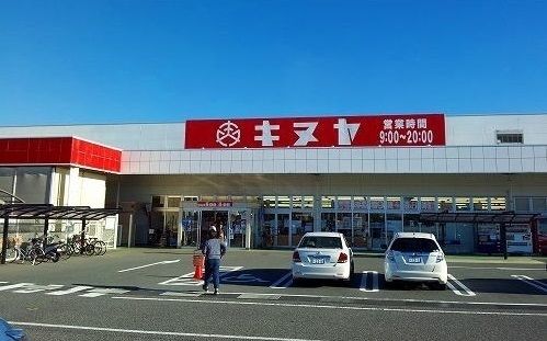 近くのキヌヤまで800m(徒歩10分)