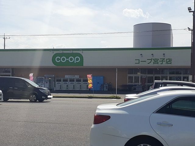 近くのコープぐんまコープ宮子店まで1,100m（徒歩14分）