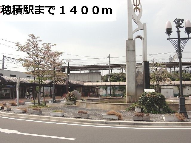 近くのＪＲ穂積駅まで1,400m（徒歩18分）