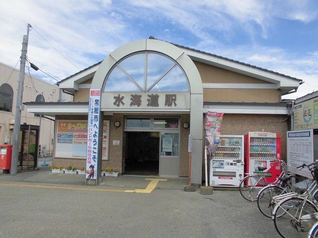 近くの関東鉄道常総線水海道駅まで580m(徒歩8分)