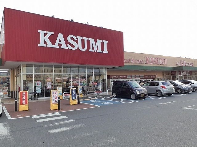 近くのカスミ水海道栄町店まで870m(徒歩11分)