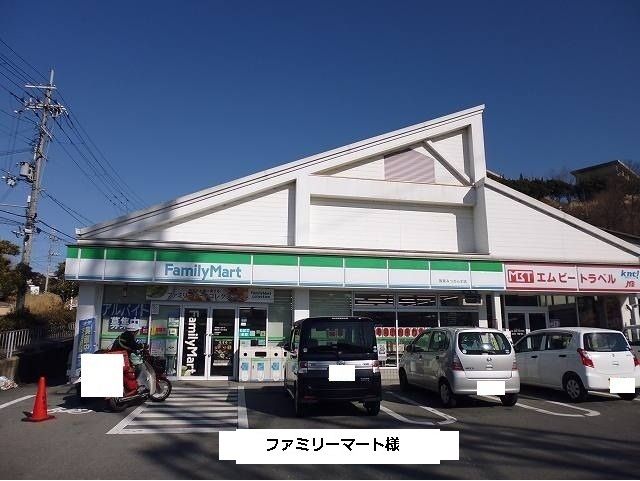 近くのファミリーマート様まで700m（徒歩9分）