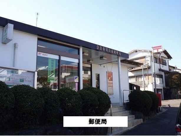近くの奈良帝塚山南郵便局まで450m（徒歩6分）