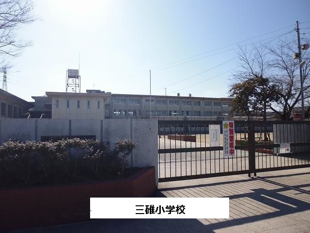近くの三碓小学校様まで550m（徒歩7分）