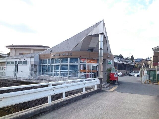 近くの尊延寺郵便局様まで280m（徒歩4分）