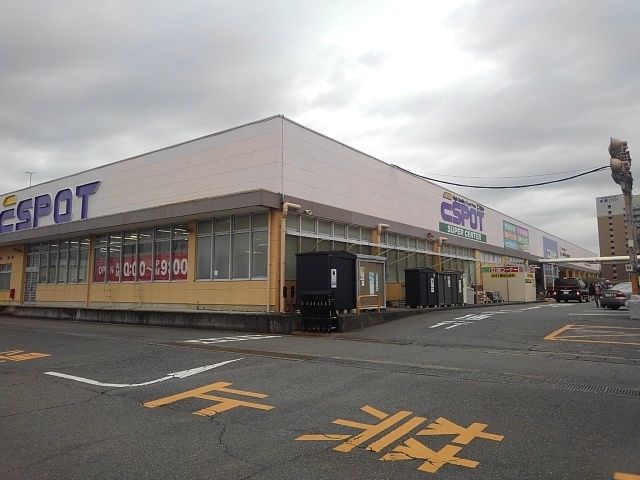 近くのエスポット　新富士駅南店まで800m（徒歩10分）