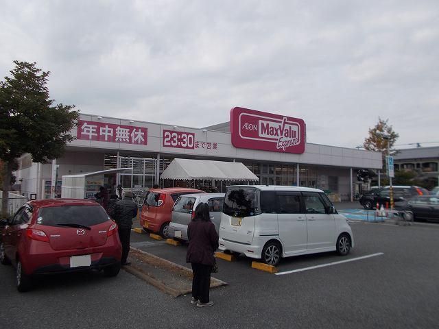 近くのマックスバリュ川成新町店まで350m（徒歩5分）