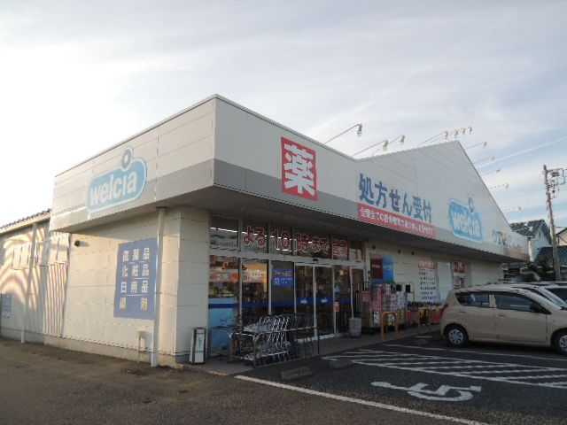 近くのウエルシア 川成島店まで400m（徒歩5分）