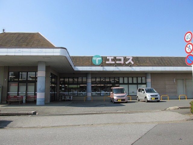 近くのエコス二宮店まで510m(徒歩7分)